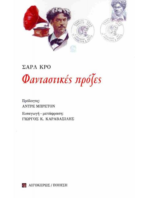 ΦΑΝΤΑΣΤΙΚΕΣ ΠΡΟΖΕΣ ( ΕΚΔΟΣΗ 2025)