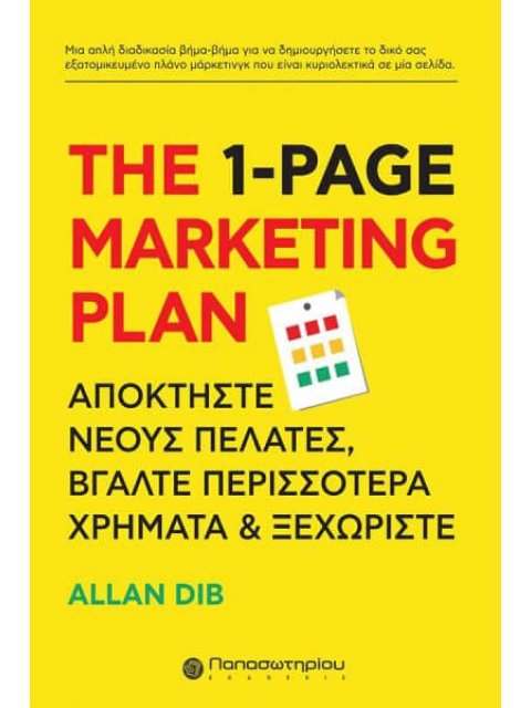 THE 1 PAGE MARKETING PLAN