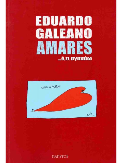 AMARES ...ό,τι αγαπάω