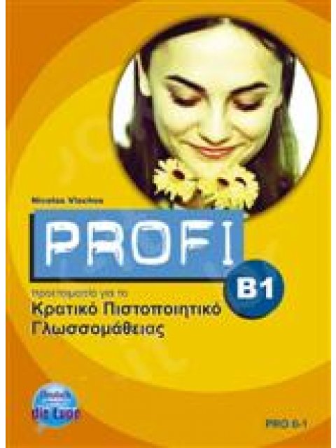 PROFI B1 KURSBUCH ΚΠΓ