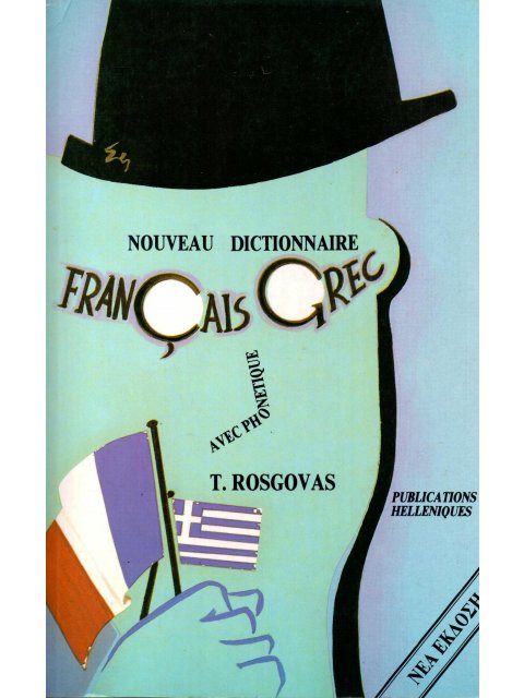 FRANCAIS-GREC DICTIONNAIRE AVEC PHONETIQUE PB