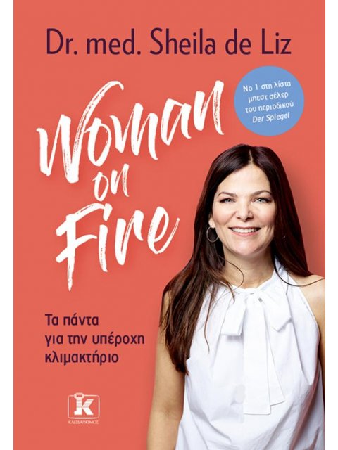 WOMAN ON FIRE: ΤΑ ΠΑΝΤΑ ΓΙΑ ΤΗΝ ΥΠΕΡΟΧΗ ΚΛΙΜΑΚΤΗΡΙΟ