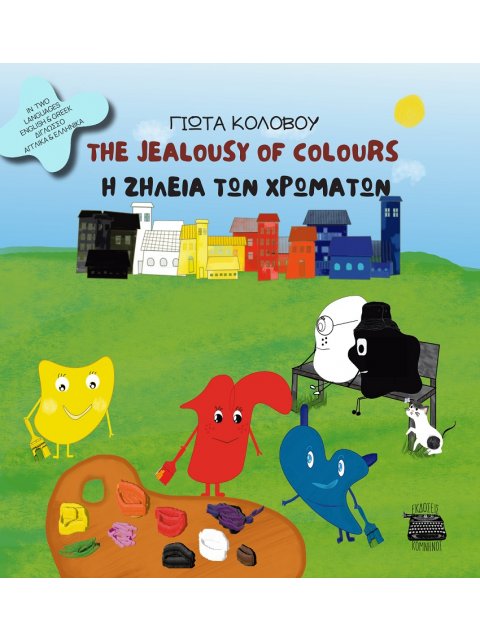 THE JEALOUSY OF COLOURS