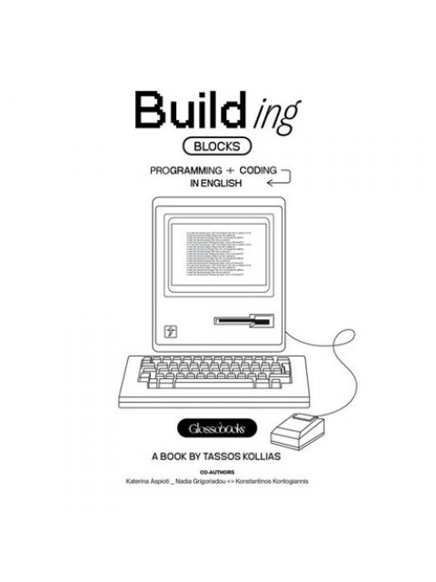 GLOSSOBOOKS - BUILDING BLOCKS