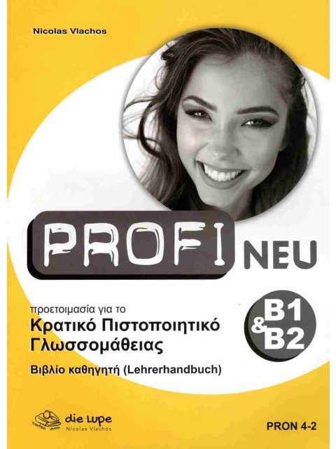 PROFI ΚΠΓ B1 + B2 LEHRERHANDBUCH NEU