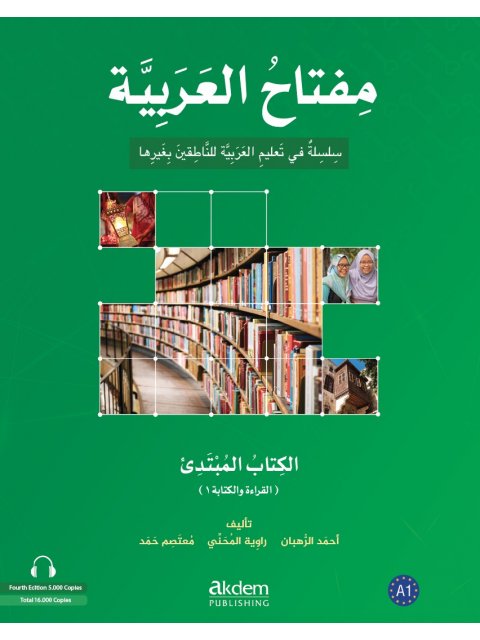 MIFTAH AL-ARABIYYA A1 (Reading and Writing 1 + Speaking and Listening 1)