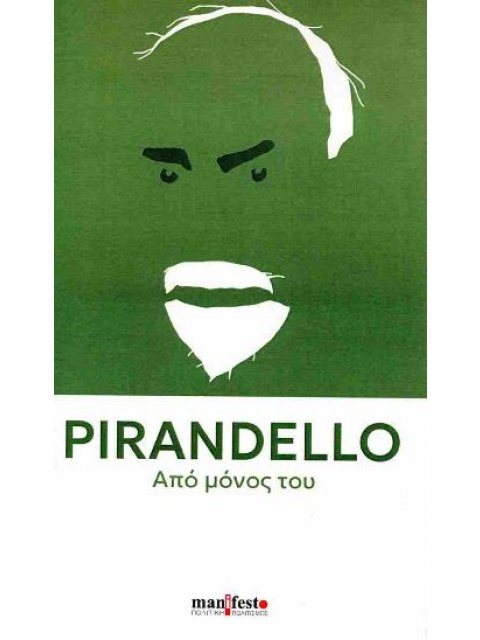 ΑΠΟ ΜΟΝΟΣ ΤΟΥ