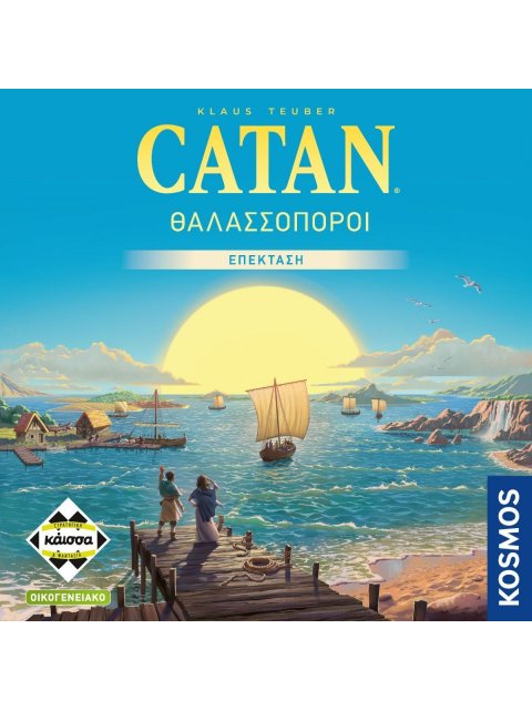 ΟΙ ΑΠΟΙΚΟΙ ΤΟΥ ΚΑΤΑΝ: ΘΑΛΑΣΣΟΠΟΡΟΙ ΝΕΑ ΕΚΔΟΣΗ - KA115159