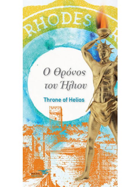 ΤΟ ΓΕΡΟΝΤΙΚΟ ΤΗΣ ΚΑΡΔΙΑΣ . ΙΣΙΔΩΡΑ Η ΑΙΓΥΠΤΙΑ