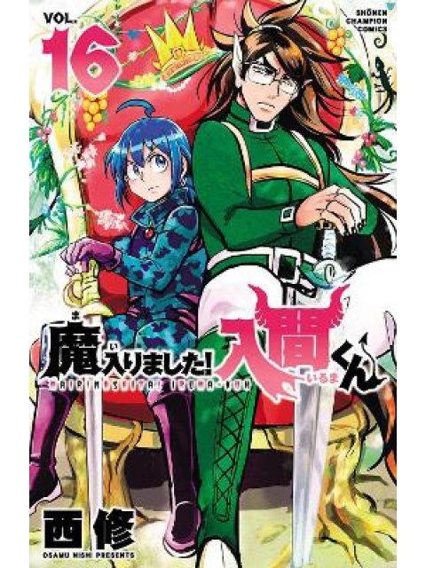 Welcome to Demon School! Iruma-kun 16 PB