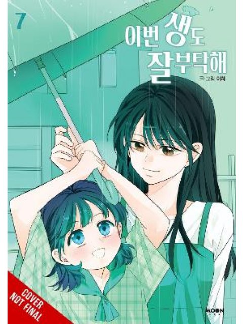 See You in My 19th Life, Vol. 7