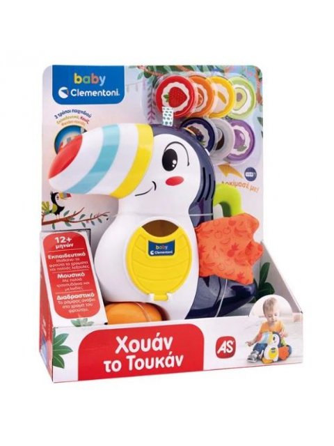 BABY CLEMENTONI: ΒΡΕΦΙΚΟ ΠΑΙΧΝΙΔΙ ΧΟΥΑΝ ΤΟ ΤΟΥΚΑΝ (ΜΙΛΑΕΙ ΕΛΛΗΝΙΚΑ)