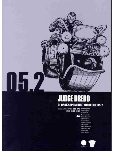 JUDGE DREDD: ΟΙ ΟΛΟΚΛΗΡΩΜΕΝΕΣ ΥΠΟΘΕΣΕΙΣ 05.2