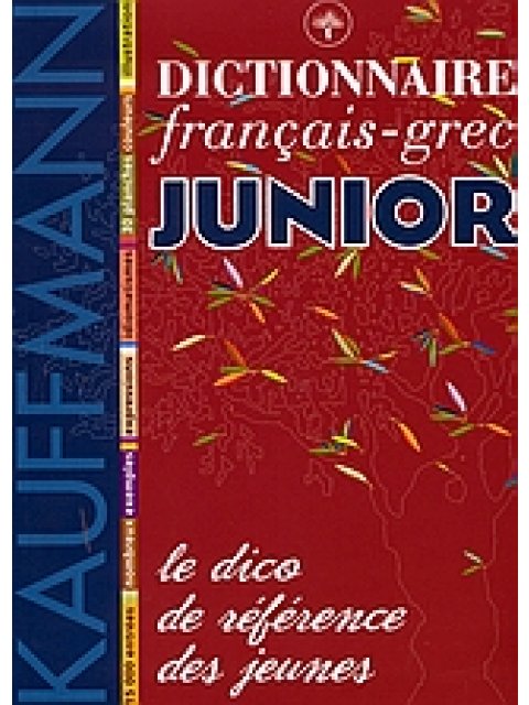 FRANCAIS - GREC JUNIOR DICTIONAIRE