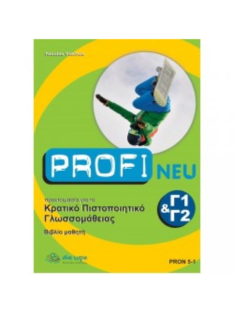 PROFI NEU ΚΠΓ C1-C2 TESTBUCH