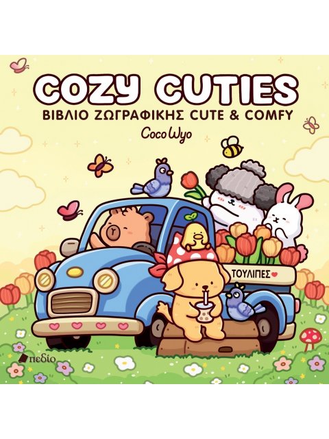 COCO WYO-COZY CUTIES