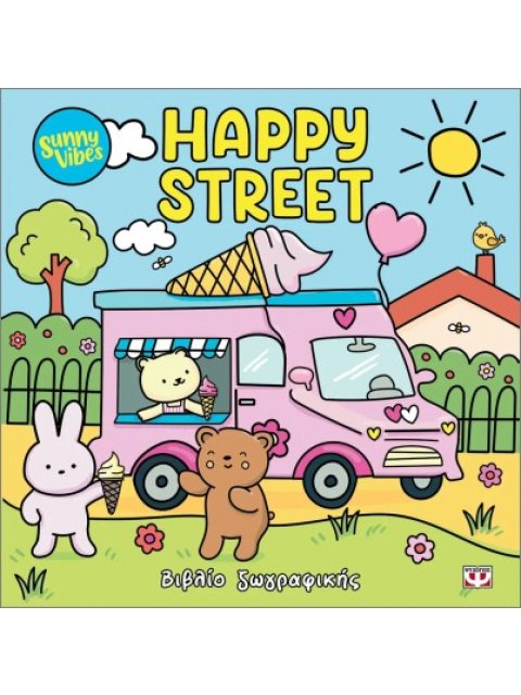 SUNNY VIBES: HAPPY STREET