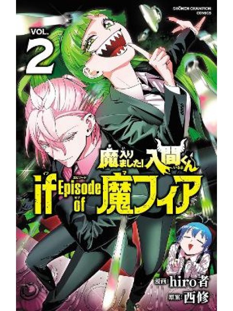 Welcome to Demon School! Iruma-kun: IruMafia Edition 2 PB
