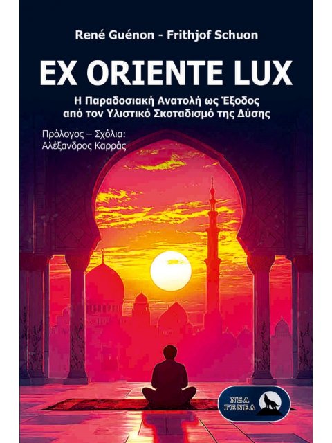 EX ORIENTE LUX