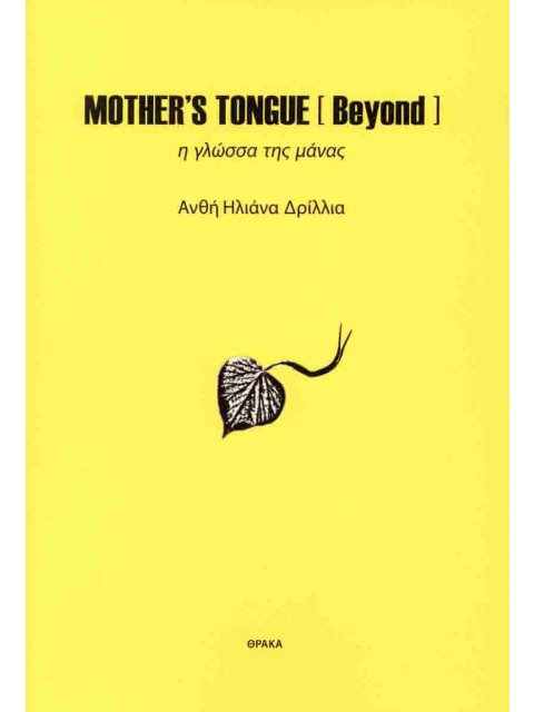 MOTHER'S TONGUE [BEYOND]