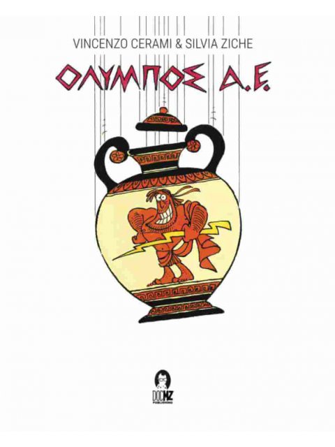 ΟΛΥΜΠΟΣ Α.Ε.