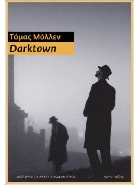 DARKTOWN