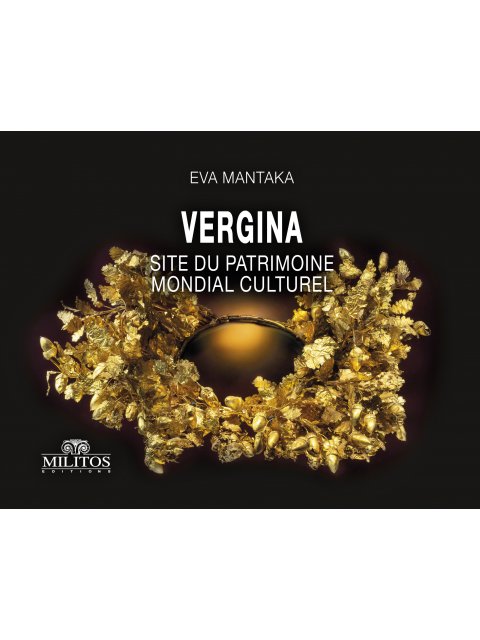 POCKET ΒΕΡΓΙΝΑ ΜΝΗΜΕΙΟ ΠΑΓΚΟΣΜΙΑΣ ΠΟΛΙΤΙΣΤΙΚΗΣ ΚΛΗΡΟΝΟΜΙΑΣ ΓΑΛΛΙΚΑ