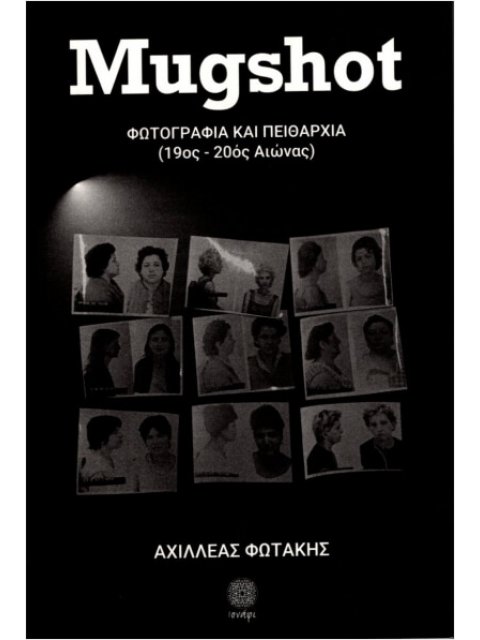 MUGSHOT ΦΩΤΟΓΡΑΦΙΑ ΚΑΙ ΠΕΙΘΑΡΧΙΑ (19ΟΣ-20ΟΣ ΑΙΩΝΑΣ)