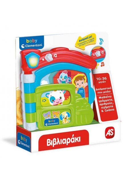 BABY CLEMENTONI: ΒΡΕΦΙΚΟ ΠΑΙΧΝΙΔΙ ΒΙΒΛΙΑΡΑΚΙ