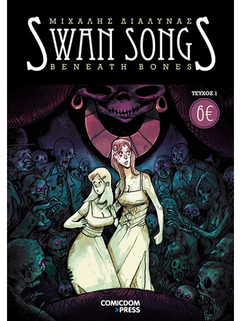 SWAN SONGS 1: BENETH BONES