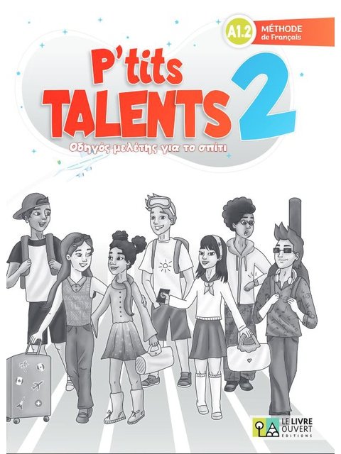 P'TITS TALENTS 2 ΟΔΗΓΟΣ ΜΕΛΕΤΗΣ