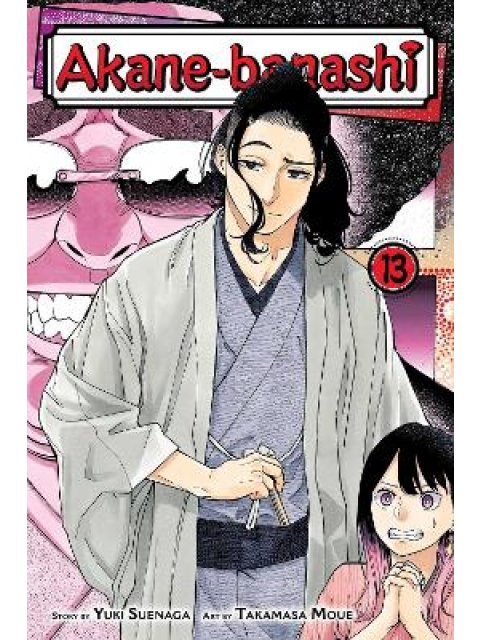 AKANE-BANASHI, VOL. 13 PA