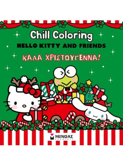 HELLO KITTY & FRIENDS: CHILL COLORING ( CHRISTMAS EDITION)
