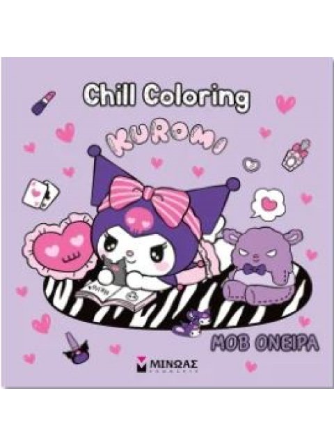 KUROMI: CHILL COLORING