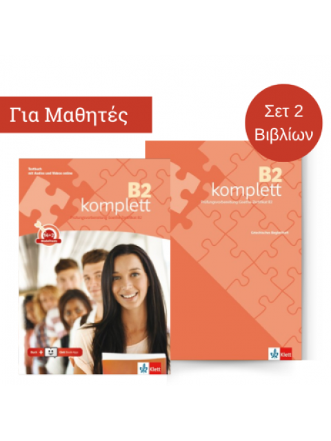 B2 KOMPLETT PACK (TESTBUCH+BEGLEITHEFT)