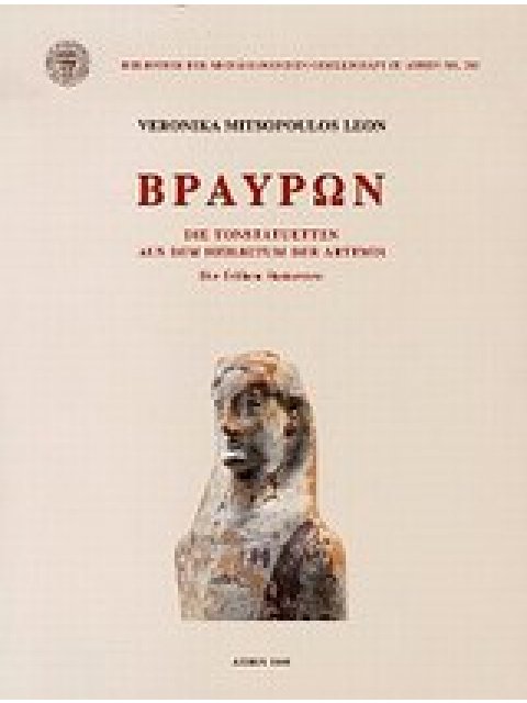 ΒΡΑΥΡΩΝ DIE TONSTATUETTEN AUS DEM HEILIGTUM DER ARTEMIS