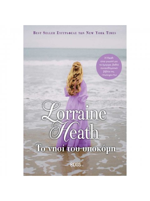 ΤΟ ΝΗΣΙ ΤΟΥ ΥΠΟΚΟΜΗ ΟΙ ΔΙΕΦΘΑΡΜΕΝΟΙ ΑΡΙΣΤΟΚΡΑΤΕΣ 5