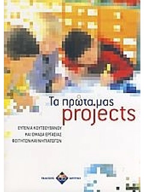 ΔΙΑΘΕΜΑΤΙΚΕΣ ΔΡΑΣΤΗΡΙΟΤΗΤΕΣ ΜΕ ΑΞΟΝΑ ΤΗ ΜΟΥΣΙΚΗ (+ CD)