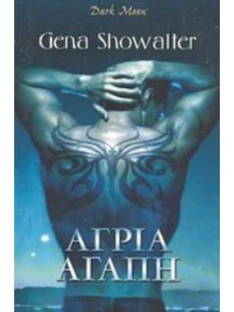 ΑΓΡΙΑ ΑΓΑΠΗ DARK MOON
