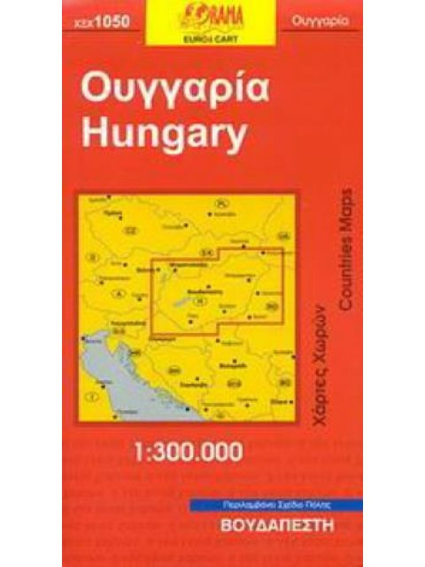 ΟΥΓΓΑΡΙΑ ΧΑΡΤΕΣ ΧΩΡΩΝ=COUNTRIES MAPS