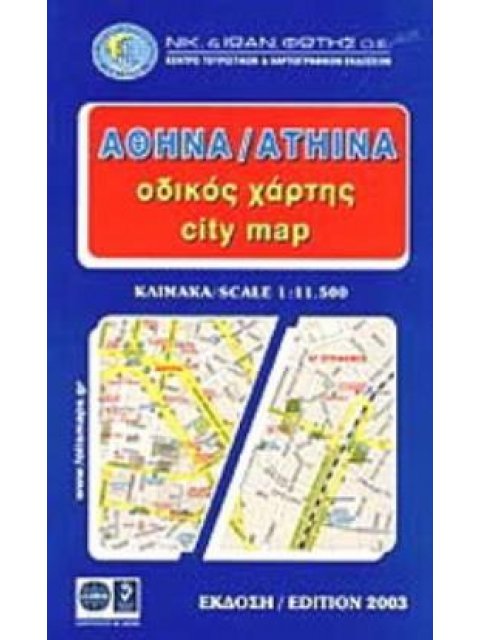 ΑΘΗΝΑ ΜΟΝΟΦΥΛΛΟΣ ΧΑΡΤΗΣ