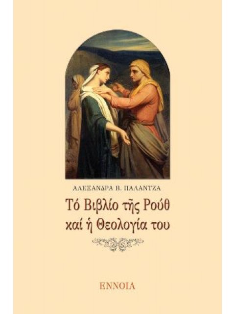 ΠΕΡΙ ΑΓΙΟΥ ΠΝΕΥΜΑΤΟΣ