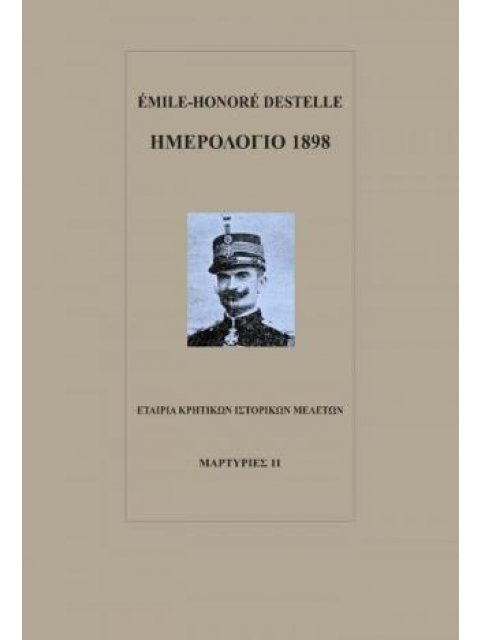 ΗΜΕΡΟΛΟΓΙΟ 1898