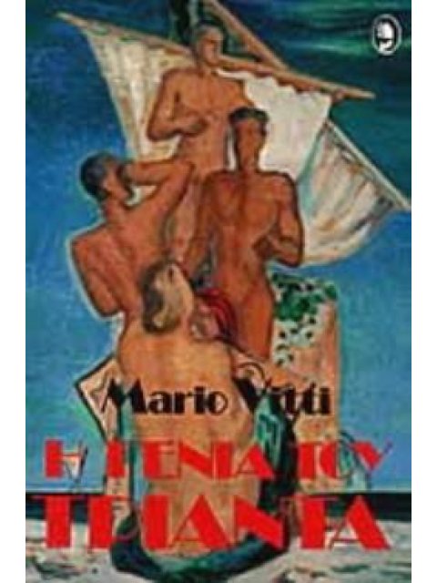 Η ΓΕΝΙΑ ΤΟΥ 30 ΙΔΕΟΛΟΓΙΑ ΚΑΙ ΜΟΡΦΗ