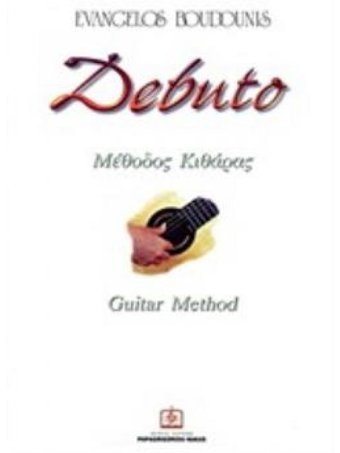 DEBUTO GUITAR METHOD
