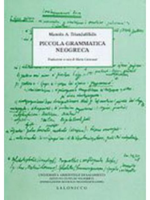 PICCOLA GRAMMATICA NEOGRECA (ΙΤΑΛΙΚΑ)