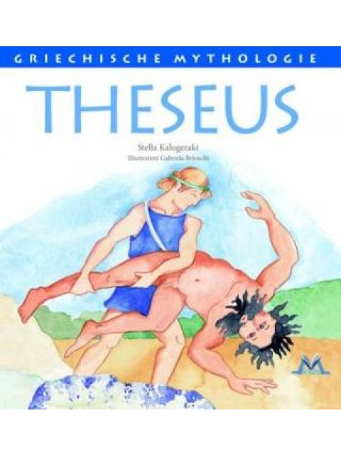 THESEUS (ΓΕΡΜΑΝΙΚΑ) HC