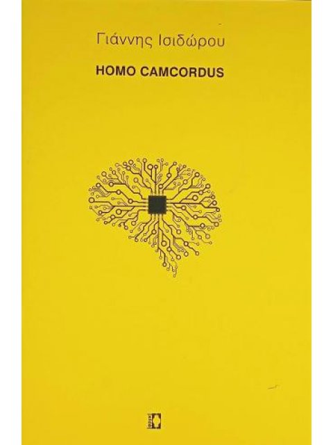 HOMO CAMCORDUS