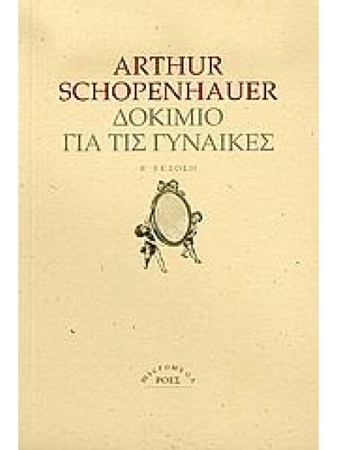 ΔΟΚΙΜΙΟ ΓΙΑ ΤΙΣ ΓΥΝΑΙΚΕΣ MICROMEGA