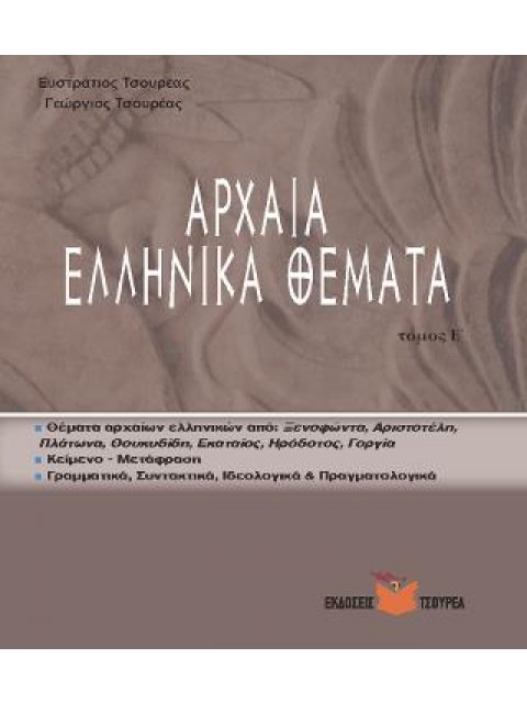 ΚΡΙΤΗΡΙΑ ΑΞΙΟΛΟΓΗΣΗΣ Α΄, Β΄, Γ΄ ΛΥΚΕΙΟΥ (ΕΚΤΟΣ ΤΟΜΟΣ) ΝΕΟΕΛΛΗΝΙΚΗ ΓΛΩΣΣΑ, ΝΕΟΕΛΛΗΝΙΚΗ ΛΟΓΟΤΕΧΝΙΑ, ΘΕ